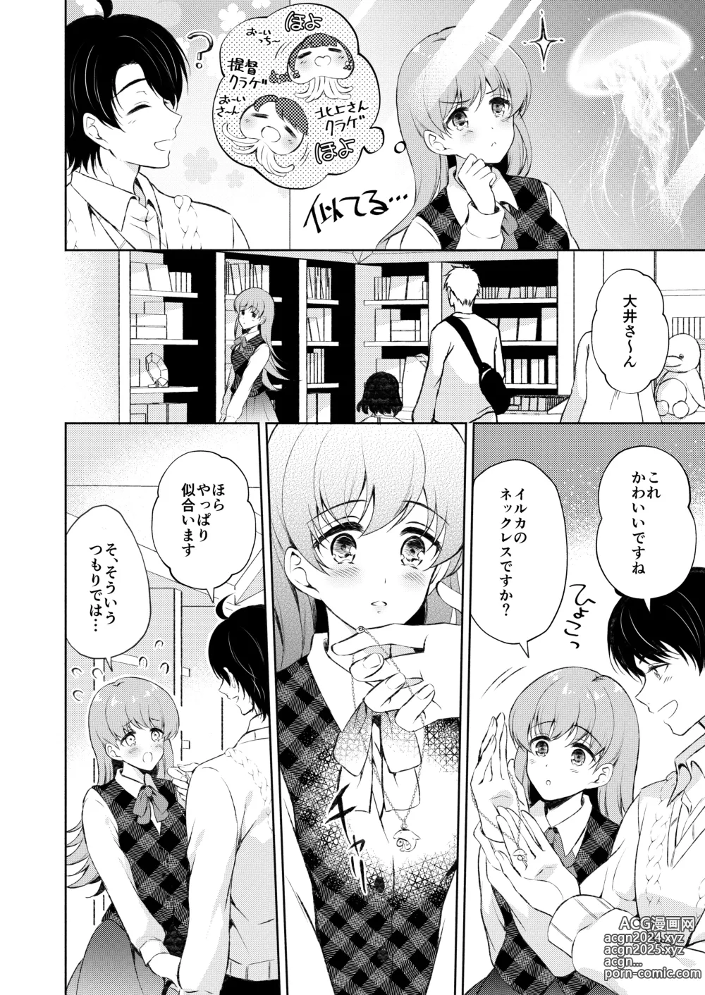 Page 53 of doujinshi Watashi no Koi shita Teitoku Ooi Teitoku LOVE Seijin Muke Soushuuhen