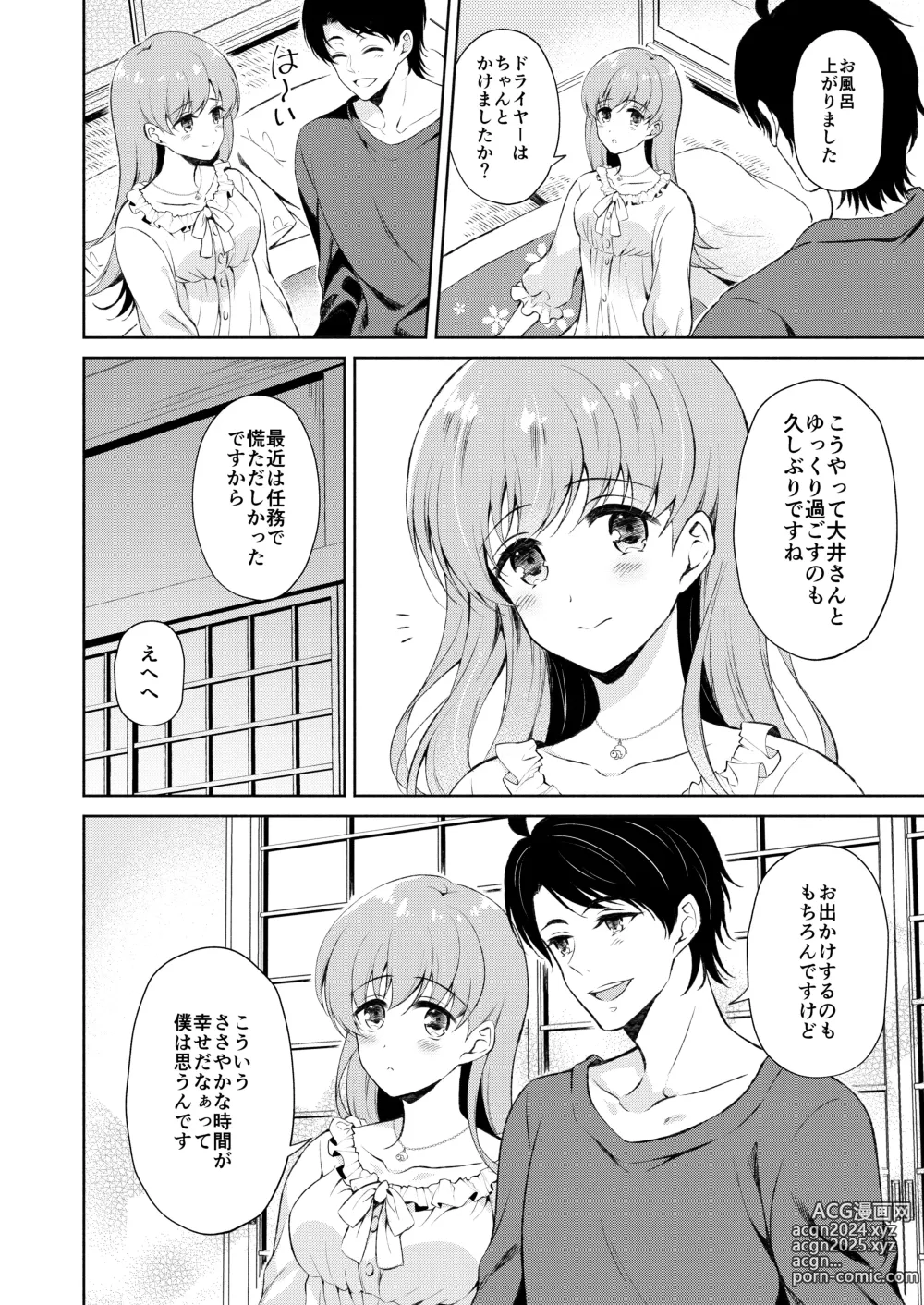 Page 55 of doujinshi Watashi no Koi shita Teitoku Ooi Teitoku LOVE Seijin Muke Soushuuhen