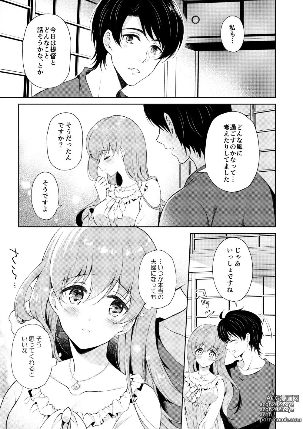 Page 56 of doujinshi Watashi no Koi shita Teitoku Ooi Teitoku LOVE Seijin Muke Soushuuhen