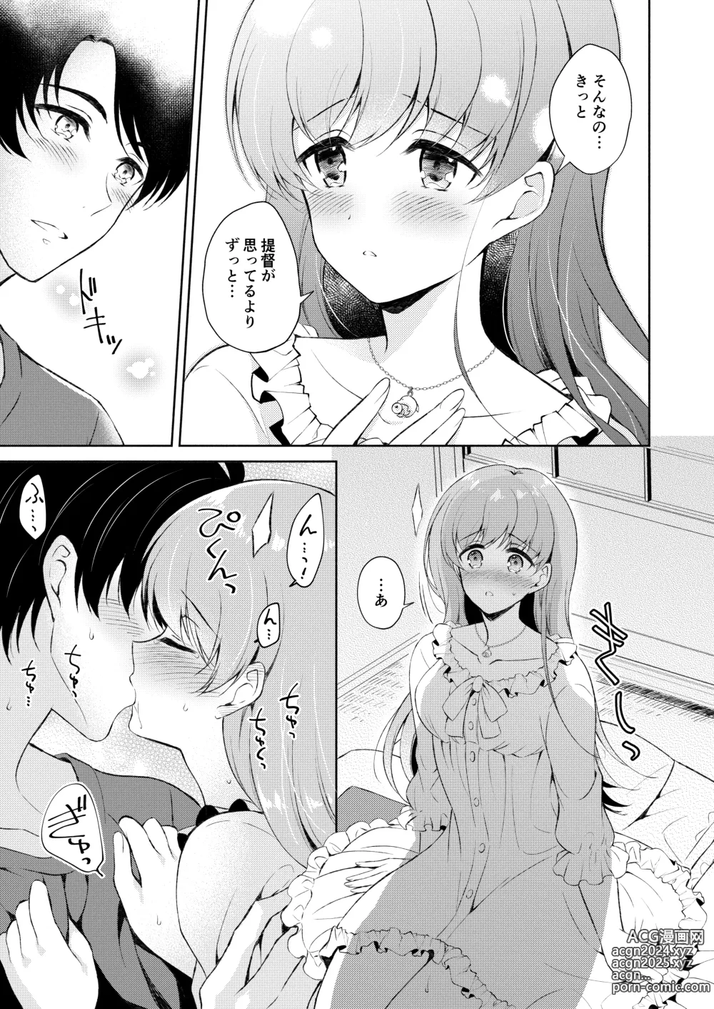 Page 58 of doujinshi Watashi no Koi shita Teitoku Ooi Teitoku LOVE Seijin Muke Soushuuhen