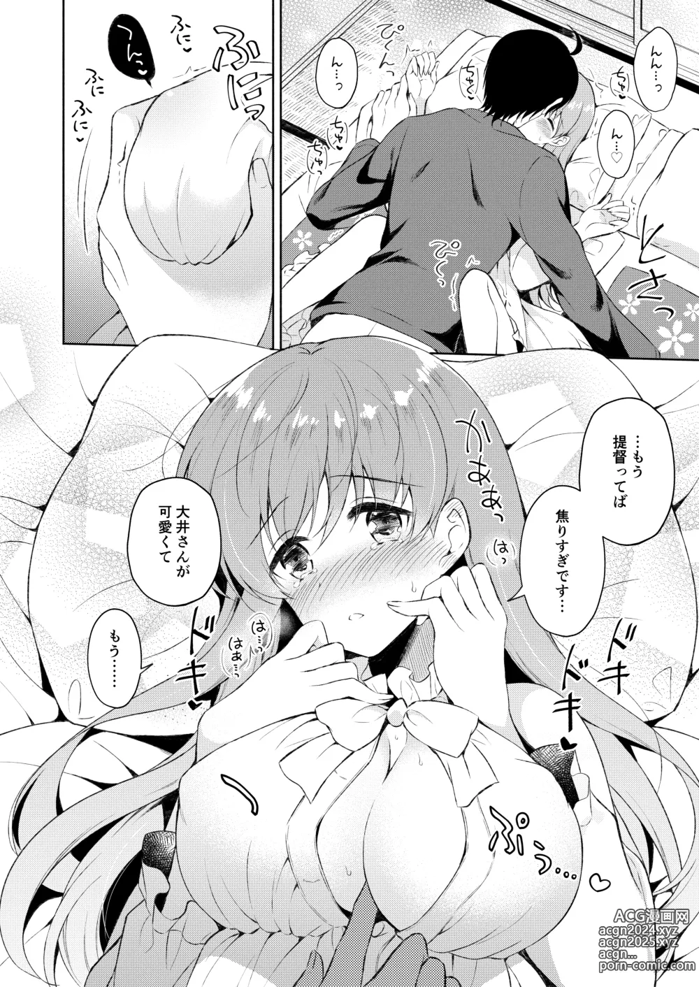 Page 59 of doujinshi Watashi no Koi shita Teitoku Ooi Teitoku LOVE Seijin Muke Soushuuhen