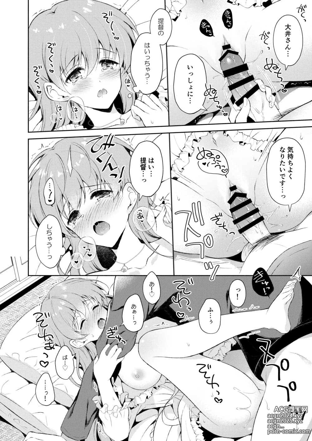 Page 61 of doujinshi Watashi no Koi shita Teitoku Ooi Teitoku LOVE Seijin Muke Soushuuhen