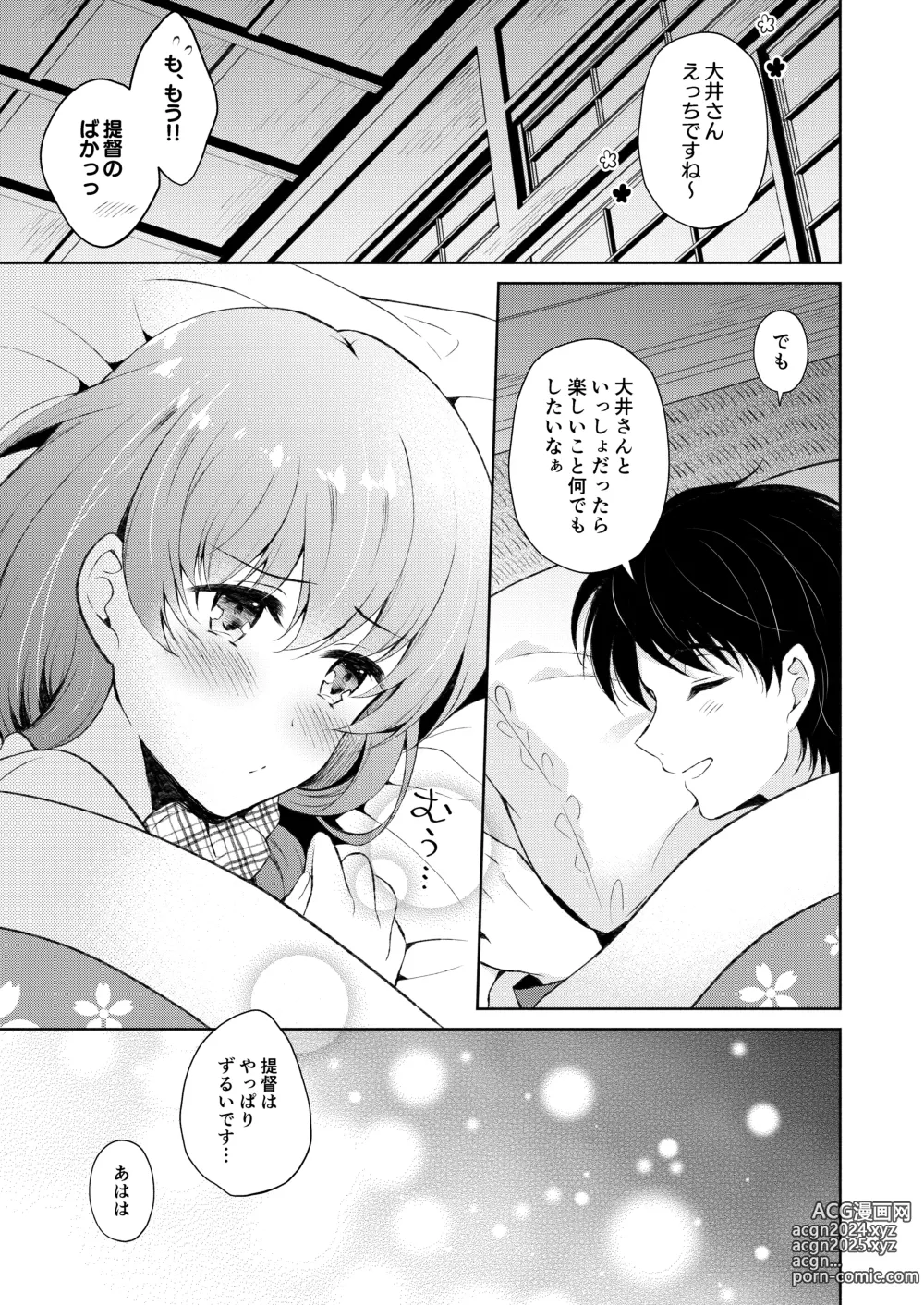 Page 70 of doujinshi Watashi no Koi shita Teitoku Ooi Teitoku LOVE Seijin Muke Soushuuhen