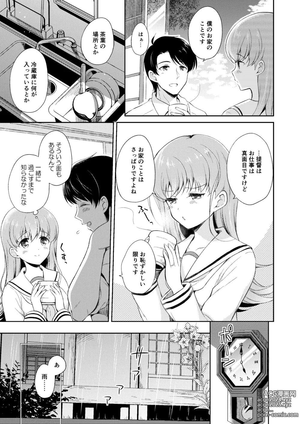 Page 8 of doujinshi Watashi no Koi shita Teitoku Ooi Teitoku LOVE Seijin Muke Soushuuhen