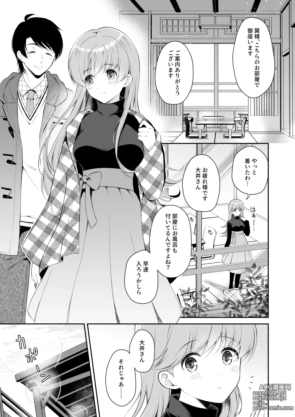 Page 72 of doujinshi Watashi no Koi shita Teitoku Ooi Teitoku LOVE Seijin Muke Soushuuhen