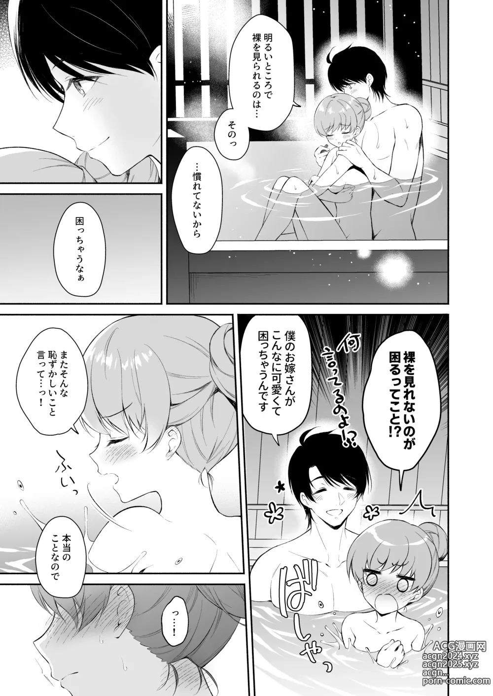 Page 74 of doujinshi Watashi no Koi shita Teitoku Ooi Teitoku LOVE Seijin Muke Soushuuhen