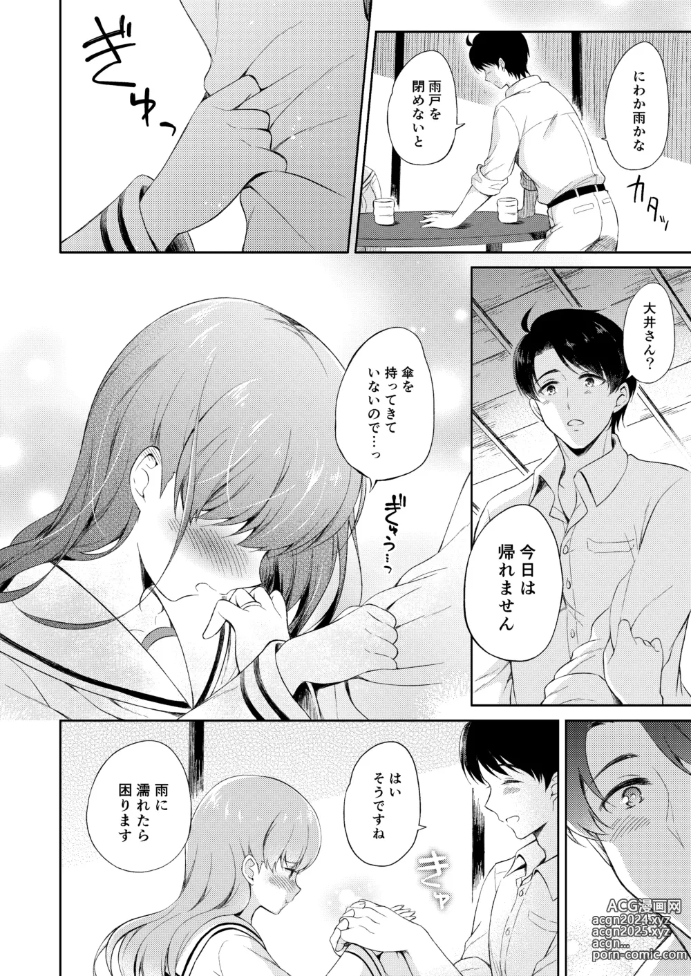 Page 9 of doujinshi Watashi no Koi shita Teitoku Ooi Teitoku LOVE Seijin Muke Soushuuhen