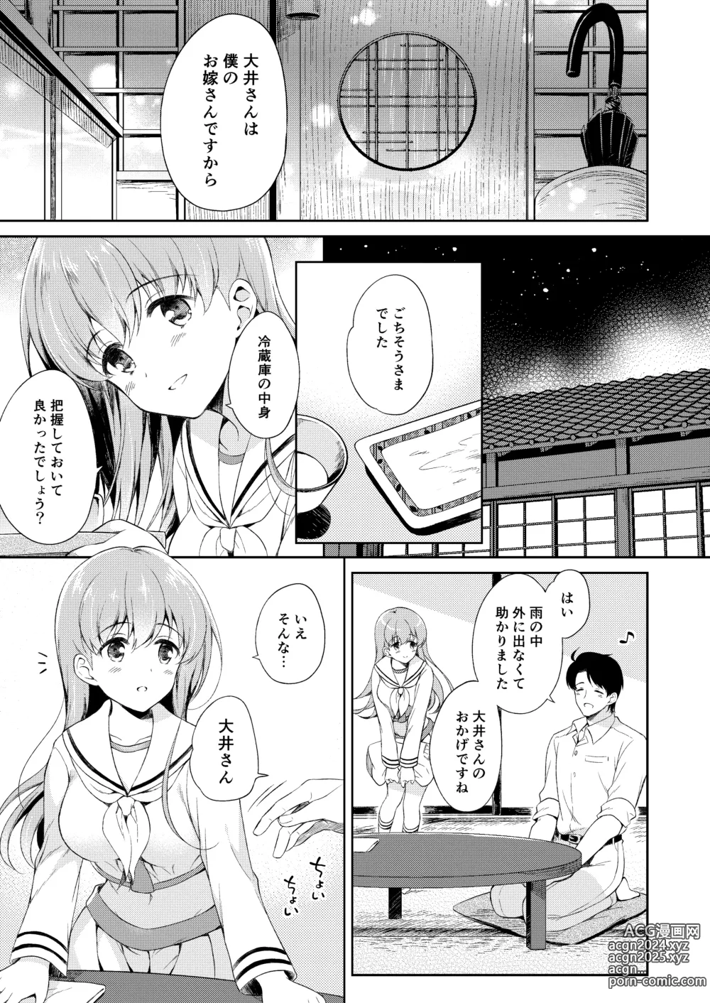 Page 10 of doujinshi Watashi no Koi shita Teitoku Ooi Teitoku LOVE Seijin Muke Soushuuhen