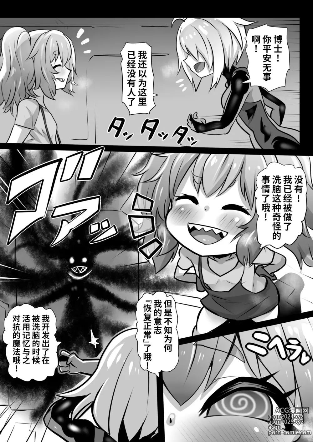 Page 13 of doujinshi Sennou Juurin Sareshi Juusha to Henbou Seshi Matanomi Hime ~Mogu Mogu Chiffon Hime~