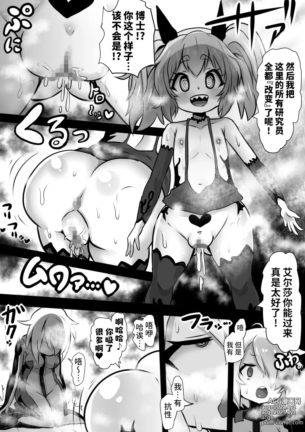 Page 14 of doujinshi Sennou Juurin Sareshi Juusha to Henbou Seshi Matanomi Hime ~Mogu Mogu Chiffon Hime~