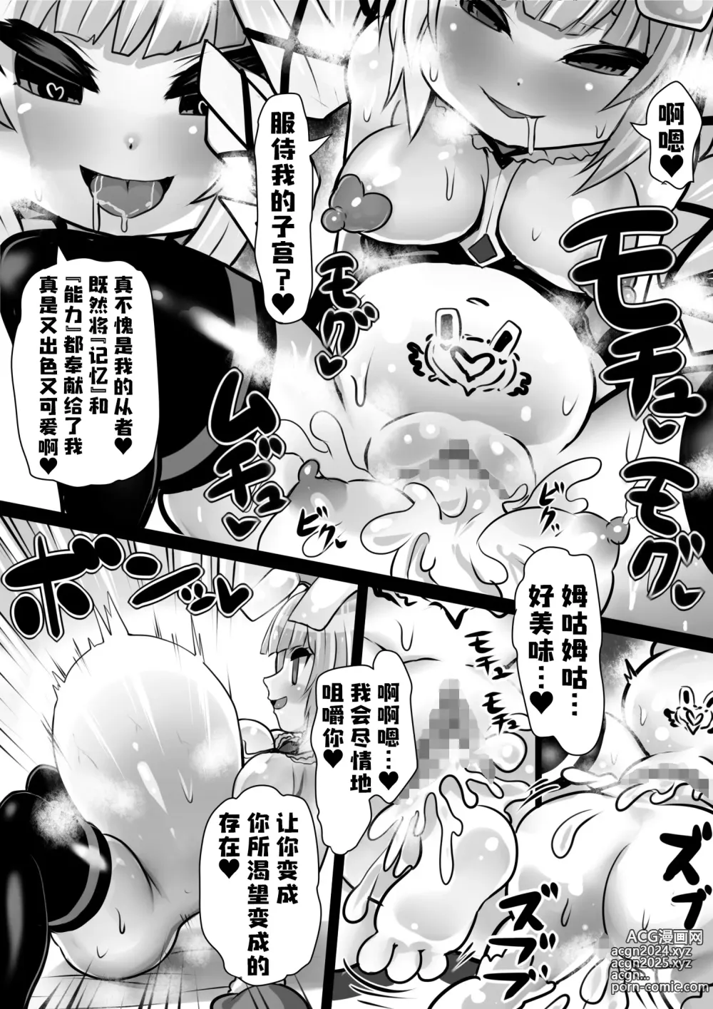 Page 35 of doujinshi Sennou Juurin Sareshi Juusha to Henbou Seshi Matanomi Hime ~Mogu Mogu Chiffon Hime~