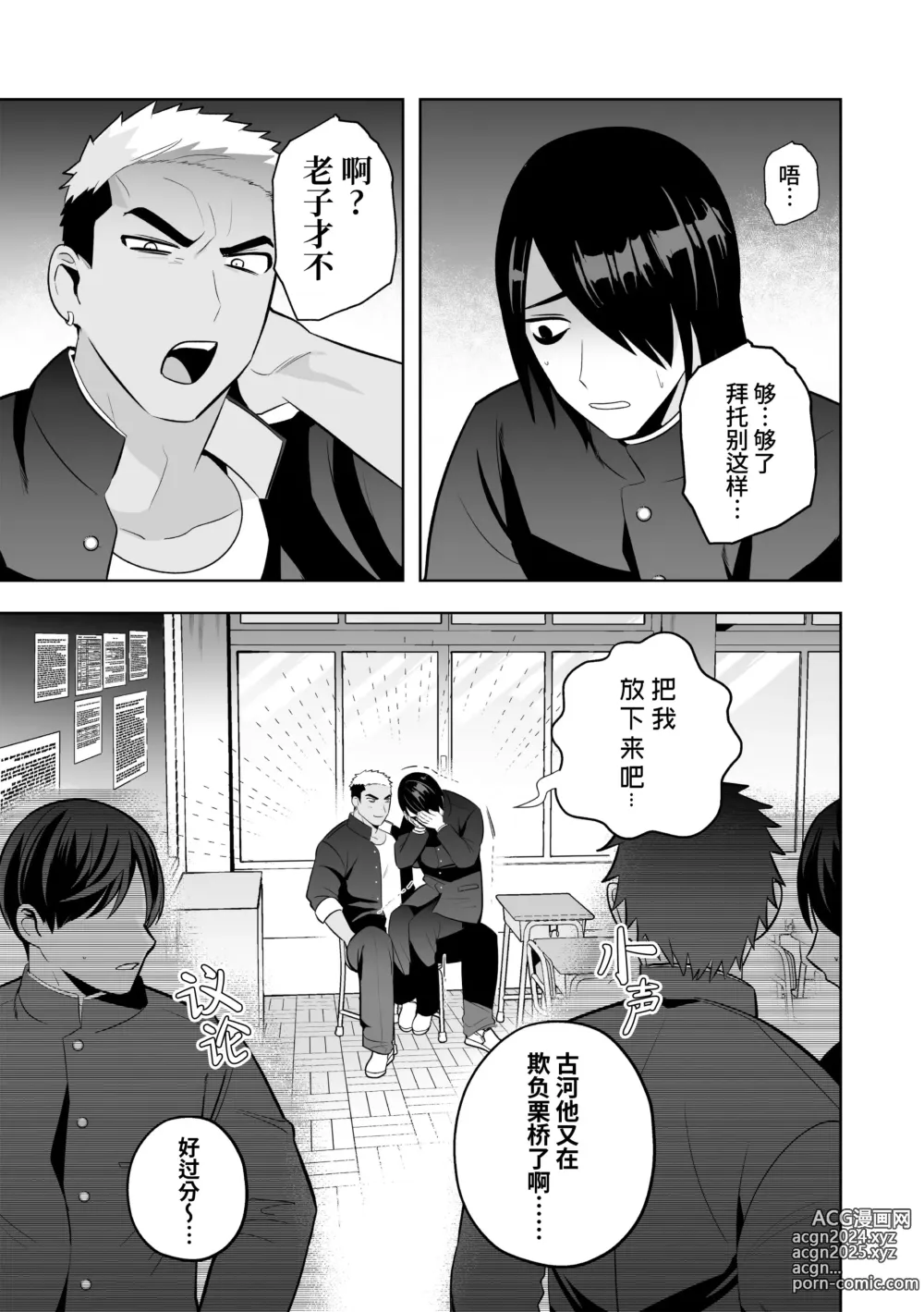 Page 3 of manga 复仇催眠理解SEX 2 ~逆向催眠抖S调教~ (decensored)