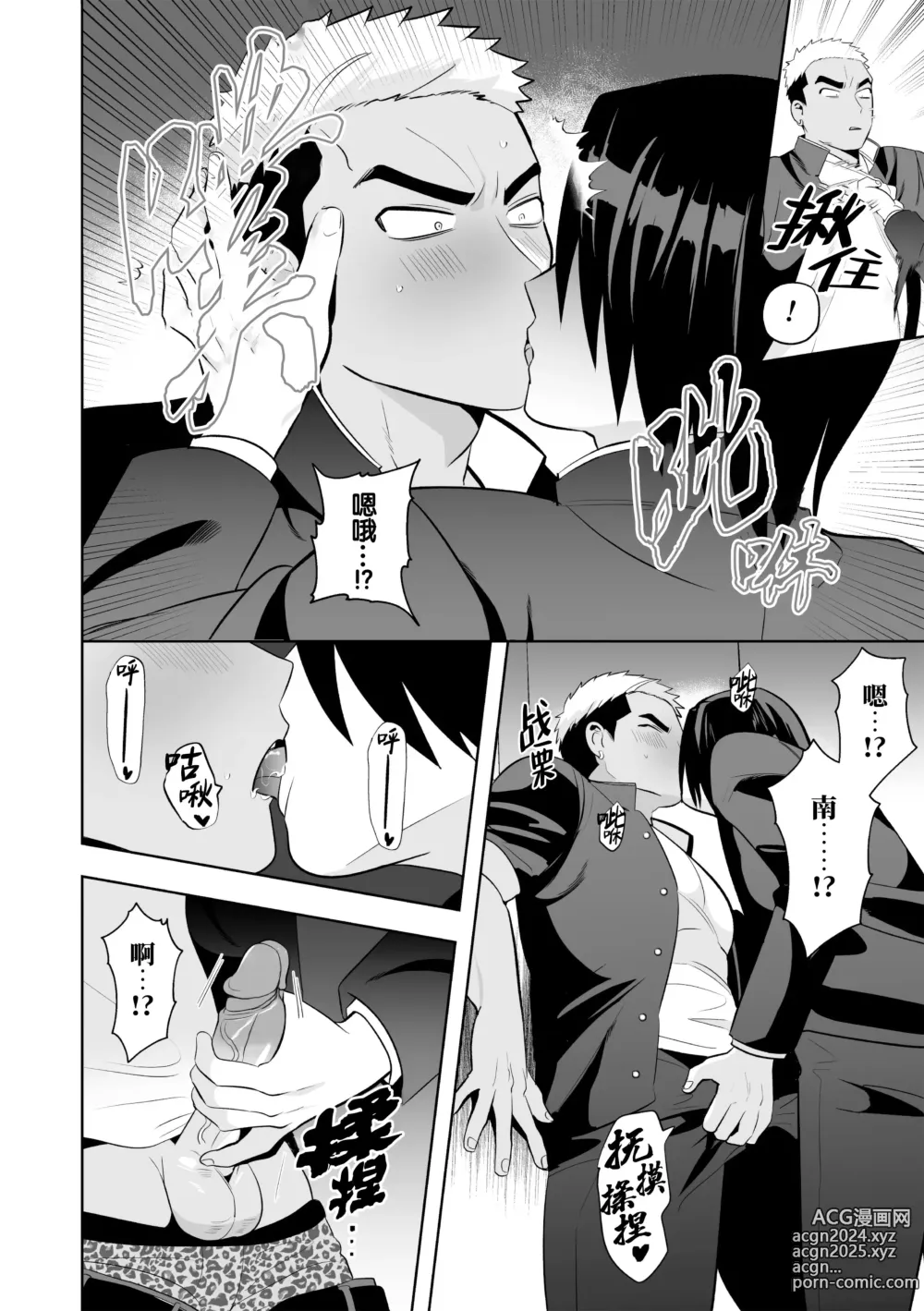 Page 6 of manga 复仇催眠理解SEX 2 ~逆向催眠抖S调教~ (decensored)