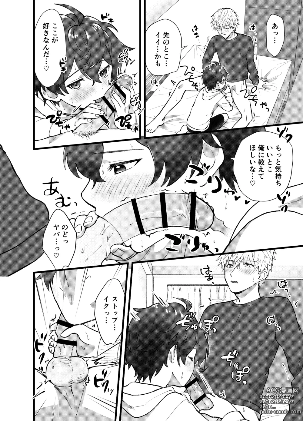 Page 7 of doujinshi Lead Sareppanashi Nante, Iya!