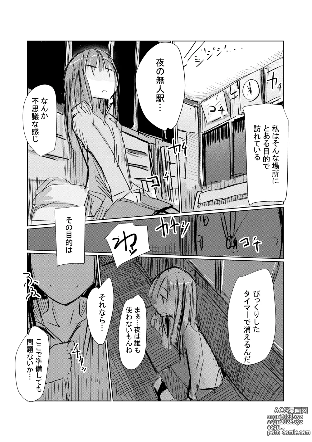 Page 2 of doujinshi Benki Name no Onna II