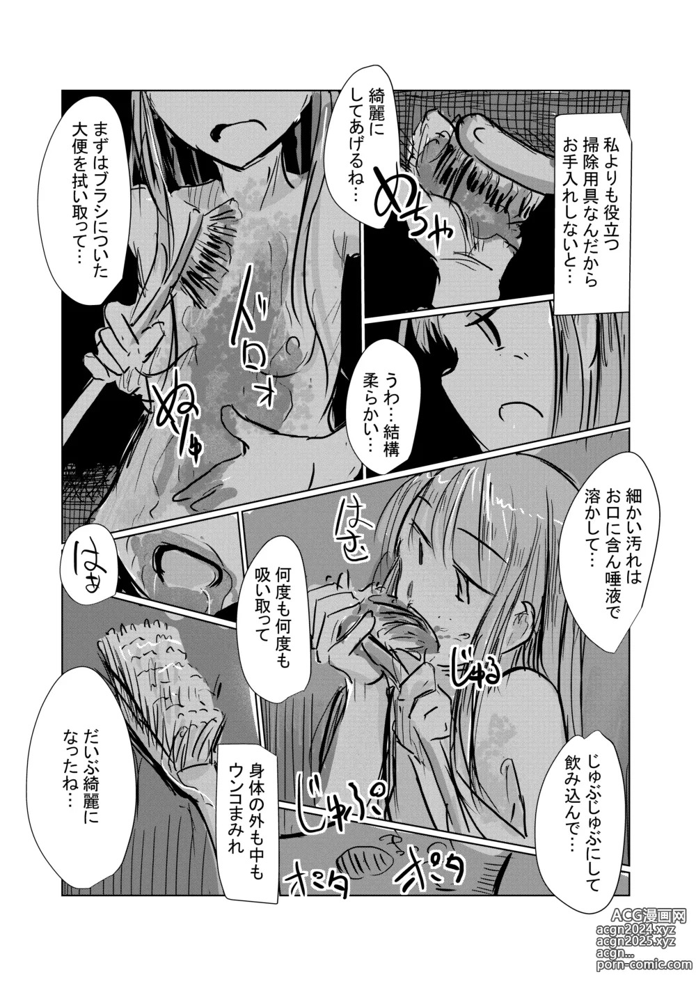 Page 19 of doujinshi Benki Name no Onna II