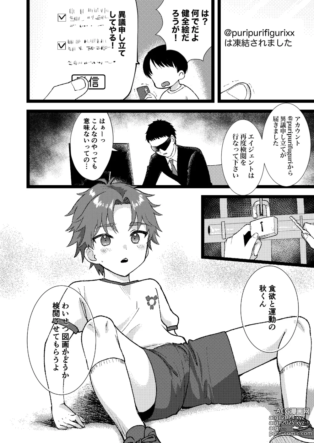 Page 4 of doujinshi Kenzen? Iie, Fukenzen nanode Touketsu Shimasu!