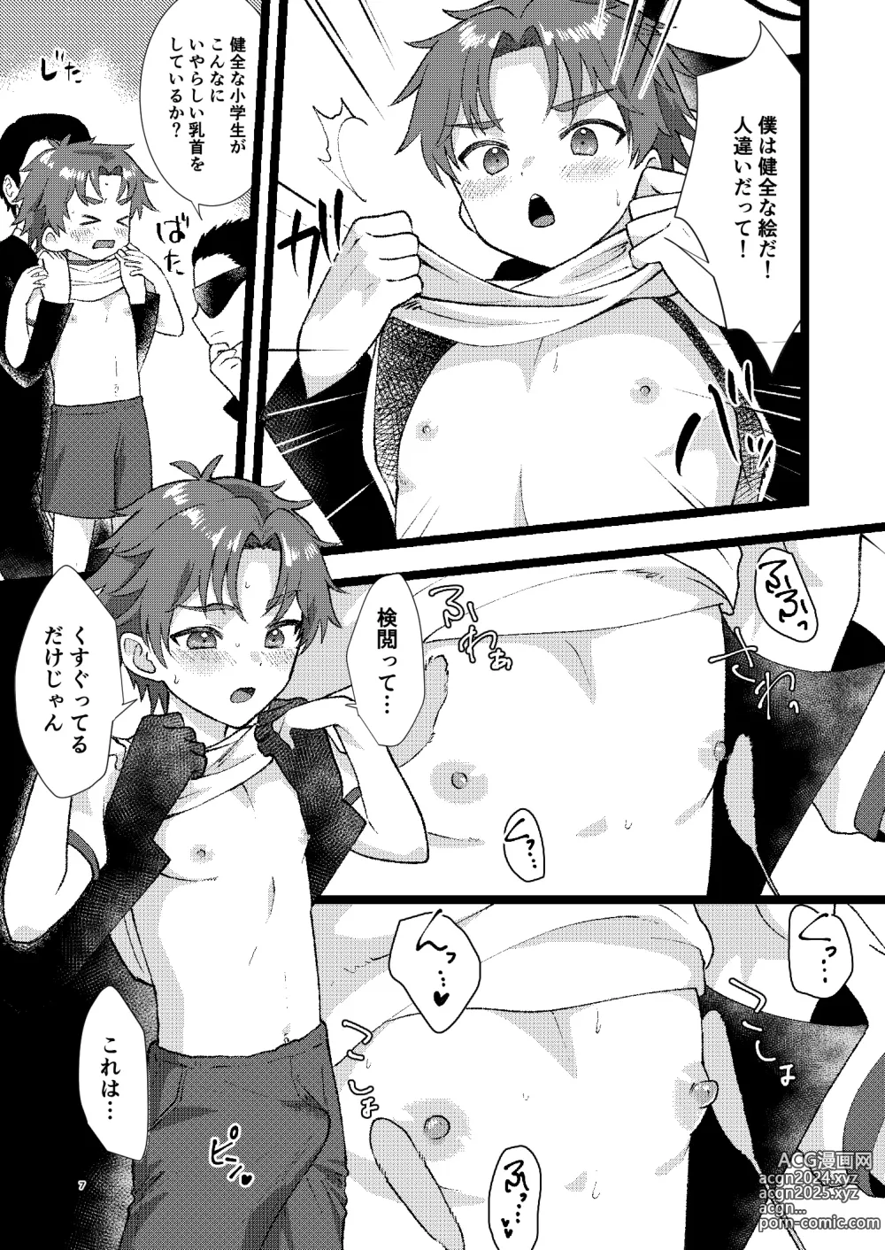 Page 5 of doujinshi Kenzen? Iie, Fukenzen nanode Touketsu Shimasu!