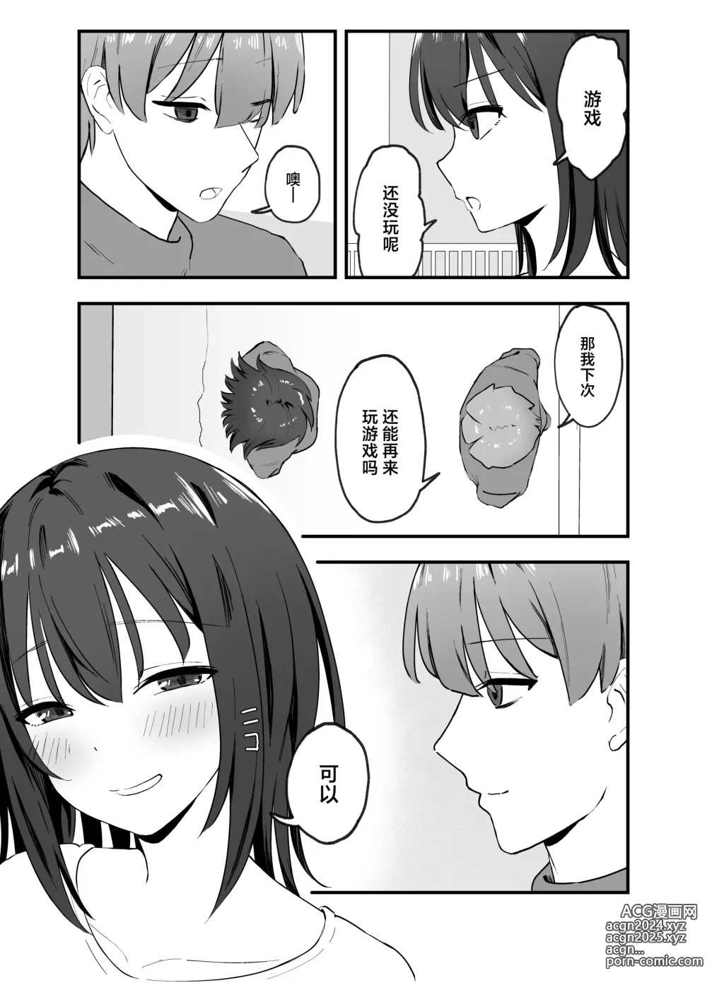 Page 30 of doujinshi Cool na Onee-san o Mesu ni Shitai