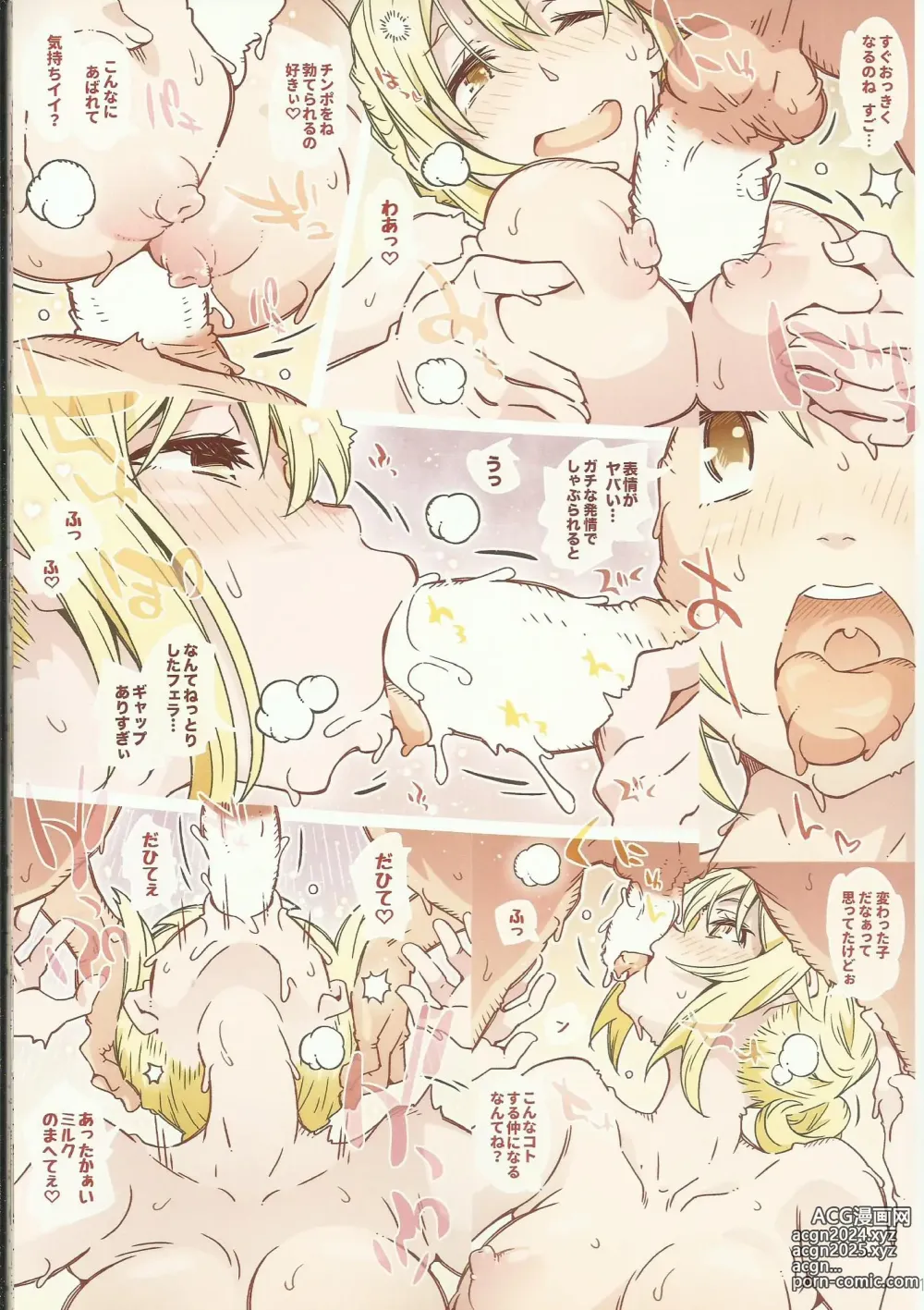 Page 16 of doujinshi HOME Musume tte, Dou? - Yuigahama-