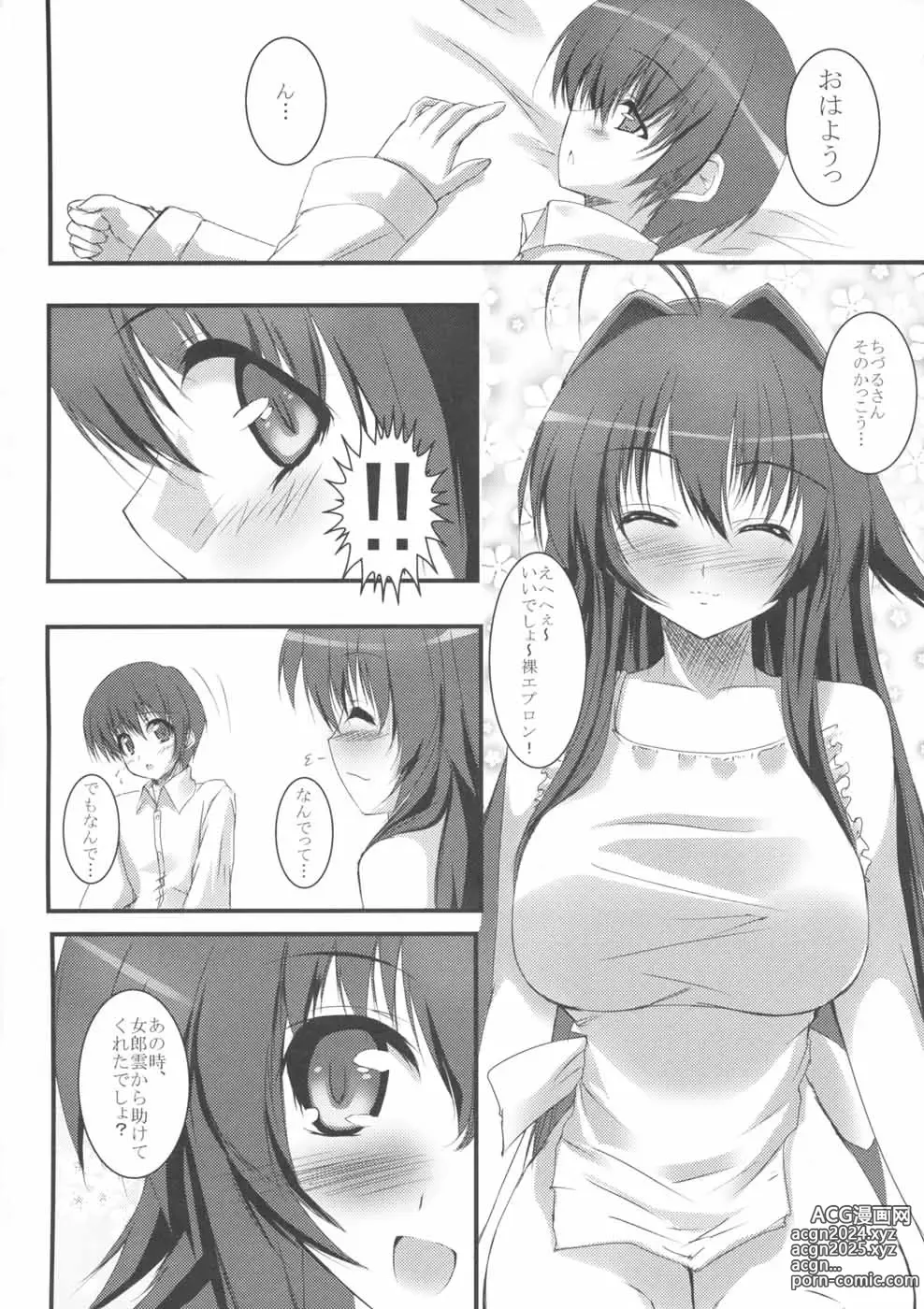 Page 4 of doujinshi Sun Shower