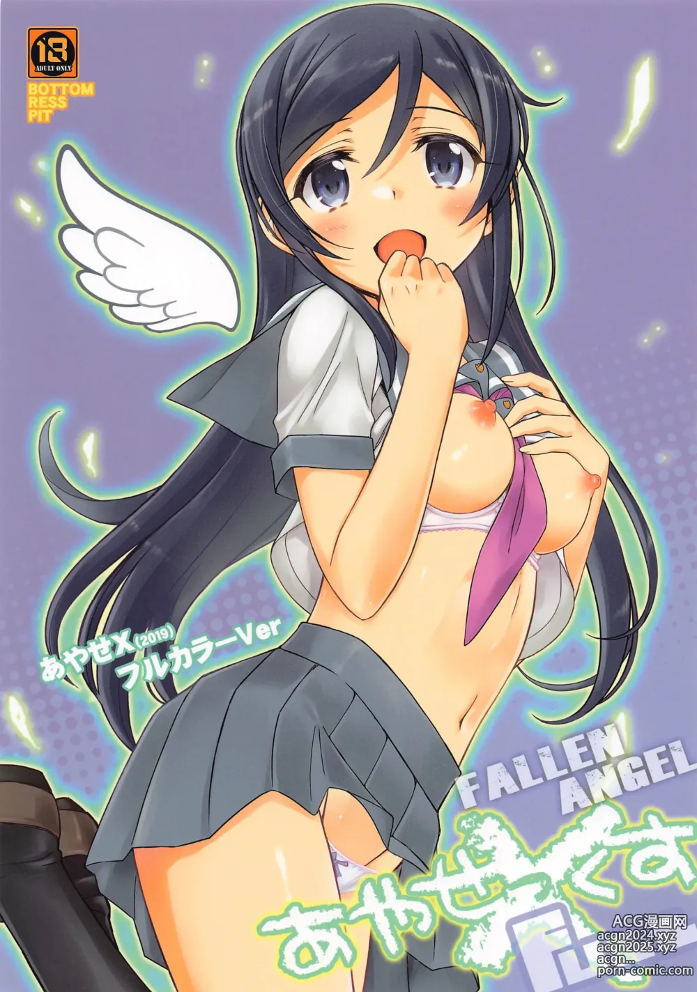 Page 1 of doujinshi Ayase X  FULL - Fallen Angel