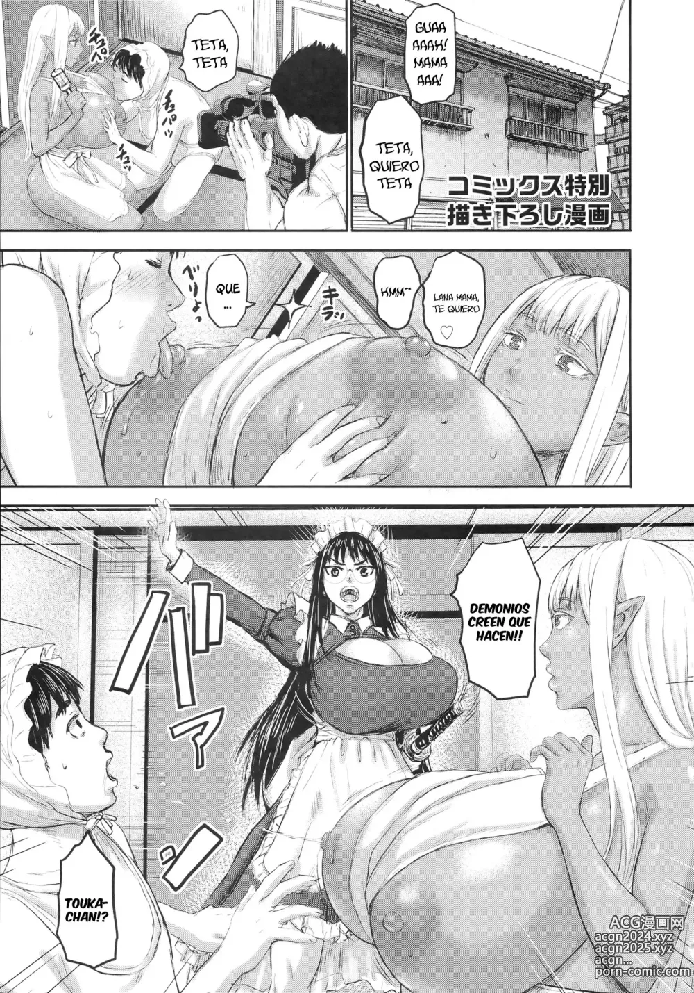 Page 204 of manga Av Familiar + Extra