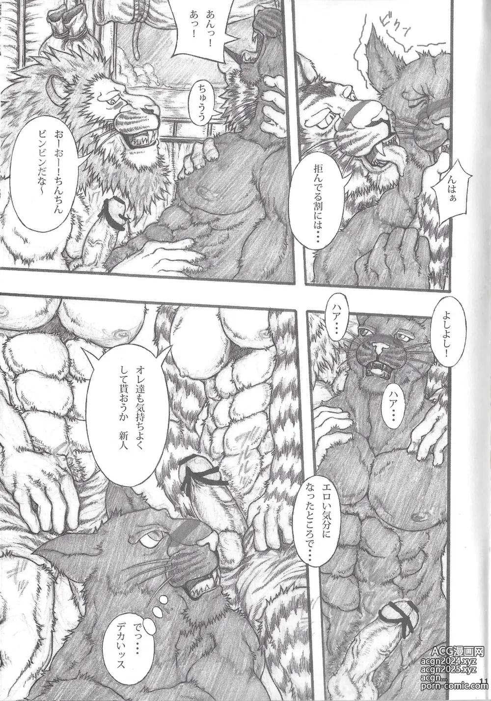 Page 11 of doujinshi MONHUN NEKOSANBIKI 2nd