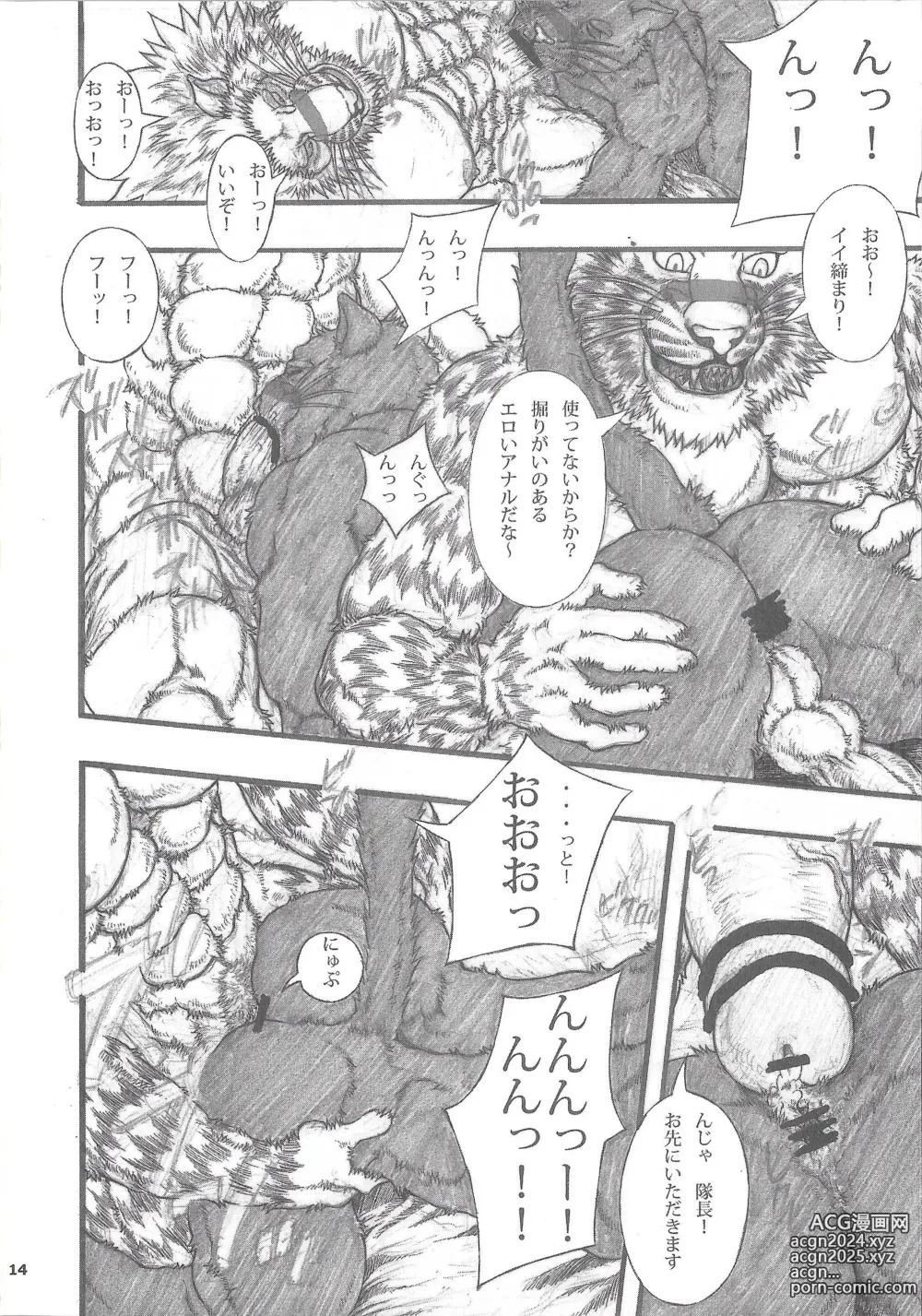 Page 15 of doujinshi MONHUN NEKOSANBIKI 2nd