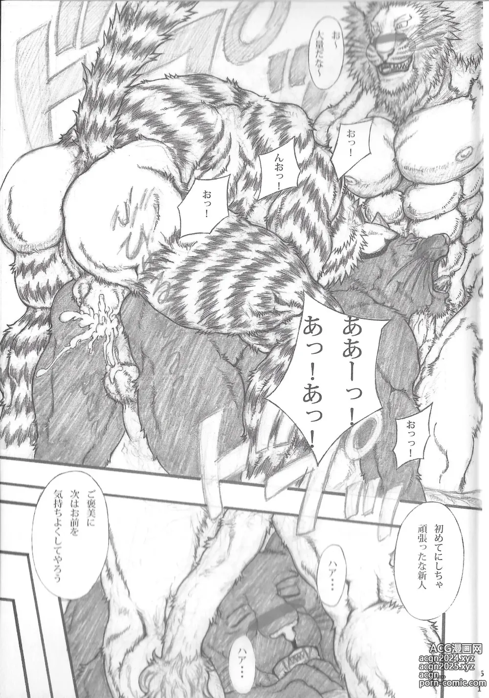 Page 18 of doujinshi MONHUN NEKOSANBIKI 2nd