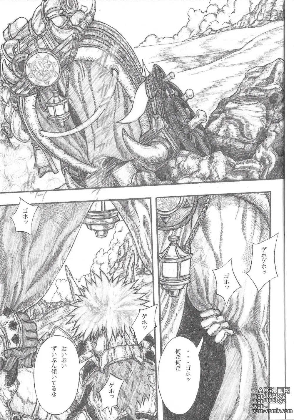 Page 3 of doujinshi MONHUN NEKOSANBIKI 2nd