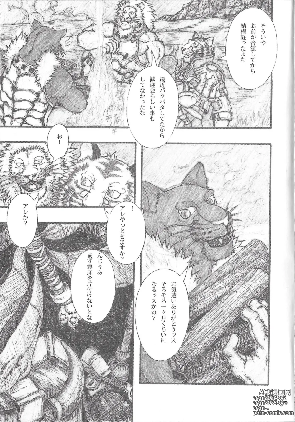 Page 9 of doujinshi MONHUN NEKOSANBIKI 2nd