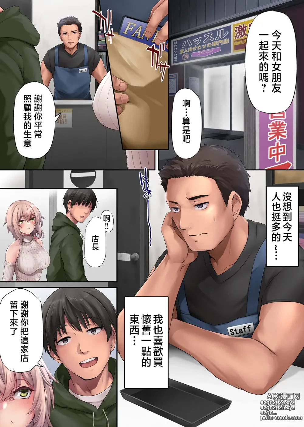 Page 2 of doujinshi Pakorita Gal ~Ore no Mise ni Kita Binbou Gal to P-katsu Otoko~