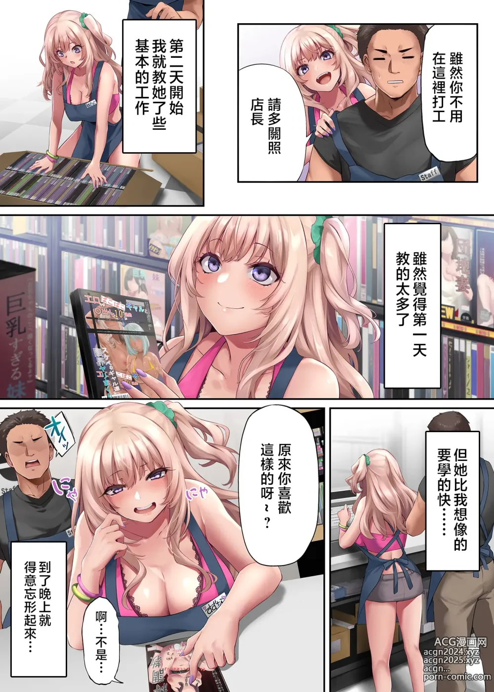 Page 30 of doujinshi Pakorita Gal ~Ore no Mise ni Kita Binbou Gal to P-katsu Otoko~