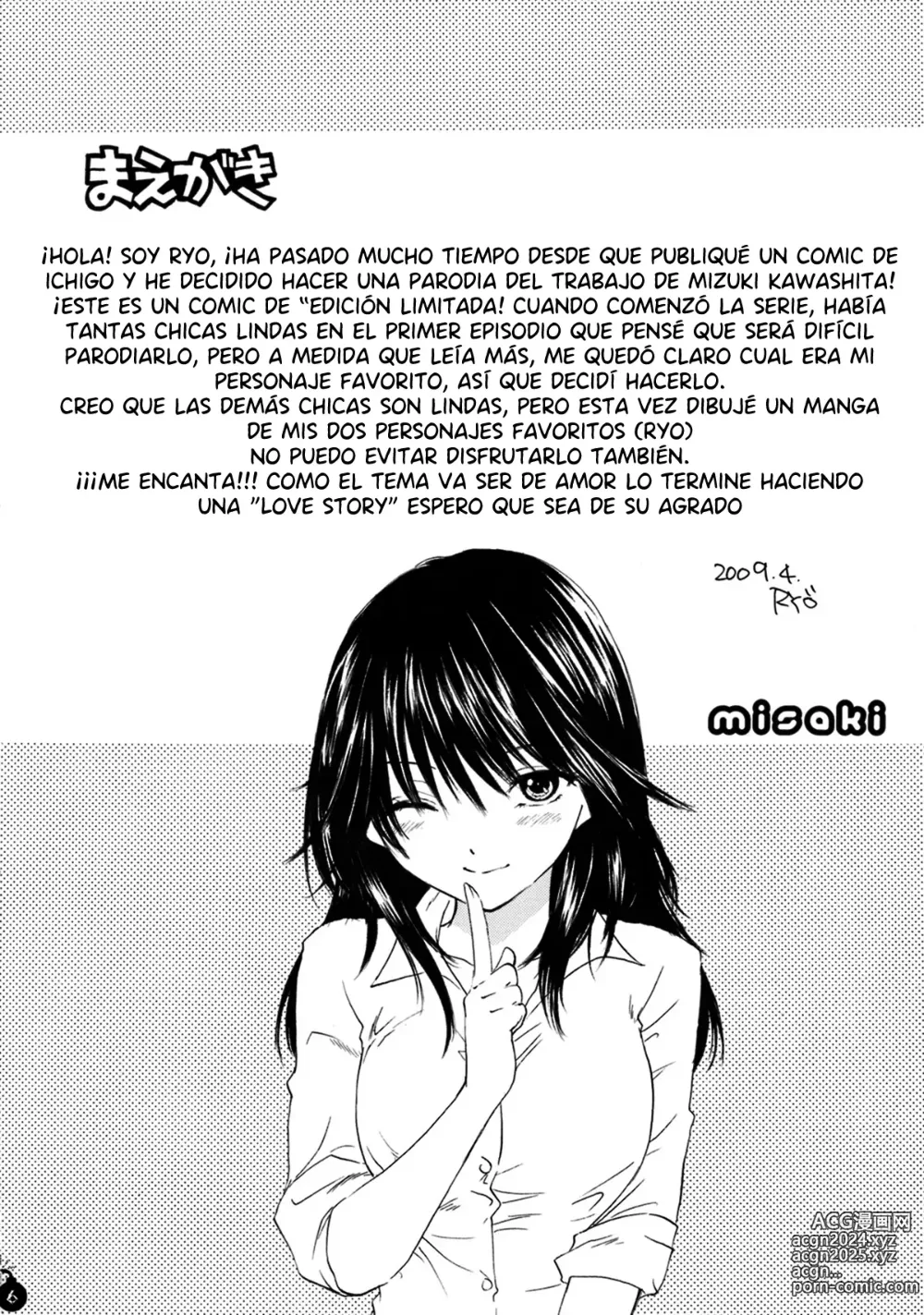 Page 6 of doujinshi Ai no Bakudan