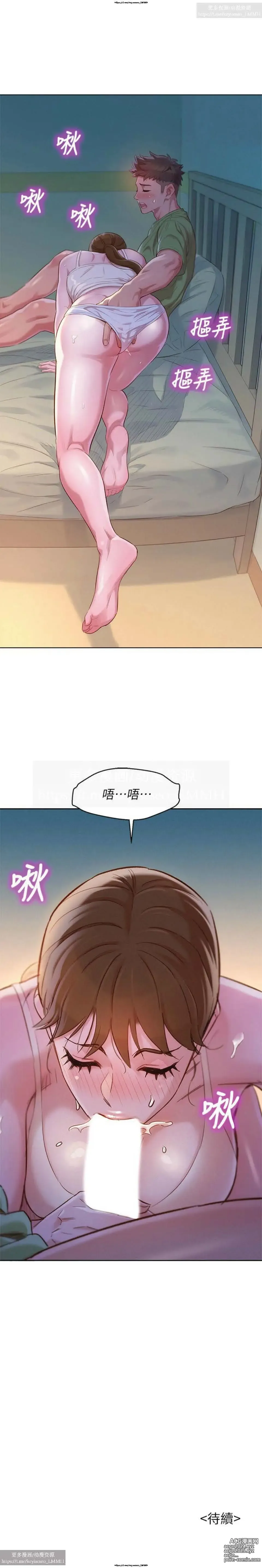 Page 217 of manga 韩漫：漂亮干姐姐 81-120