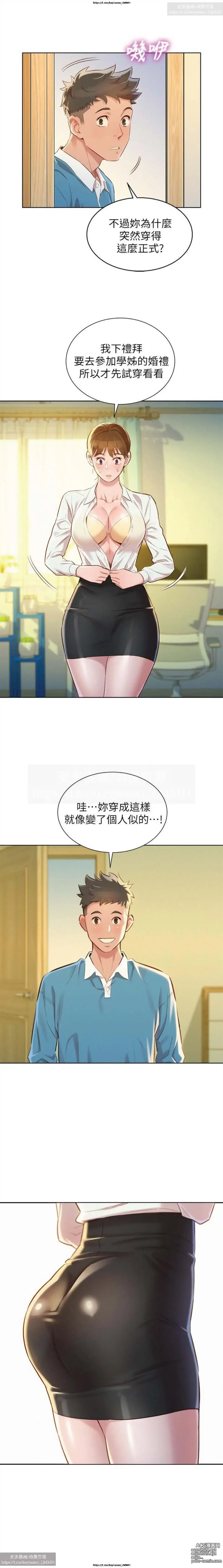 Page 30 of manga 韩漫：漂亮干姐姐 81-120