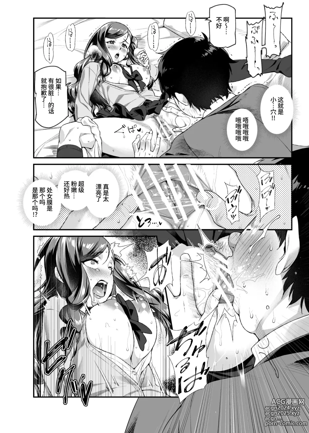 Page 11 of doujinshi Ore de Shojohaka Sureba Shiawase ninaruto Bazzutte EX