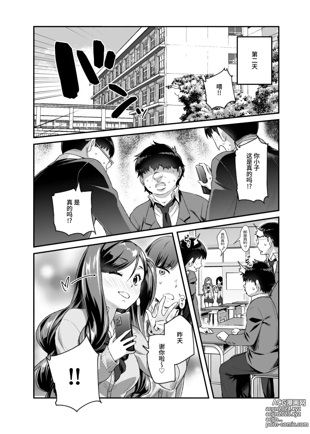 Page 19 of doujinshi Ore de Shojohaka Sureba Shiawase ninaruto Bazzutte EX