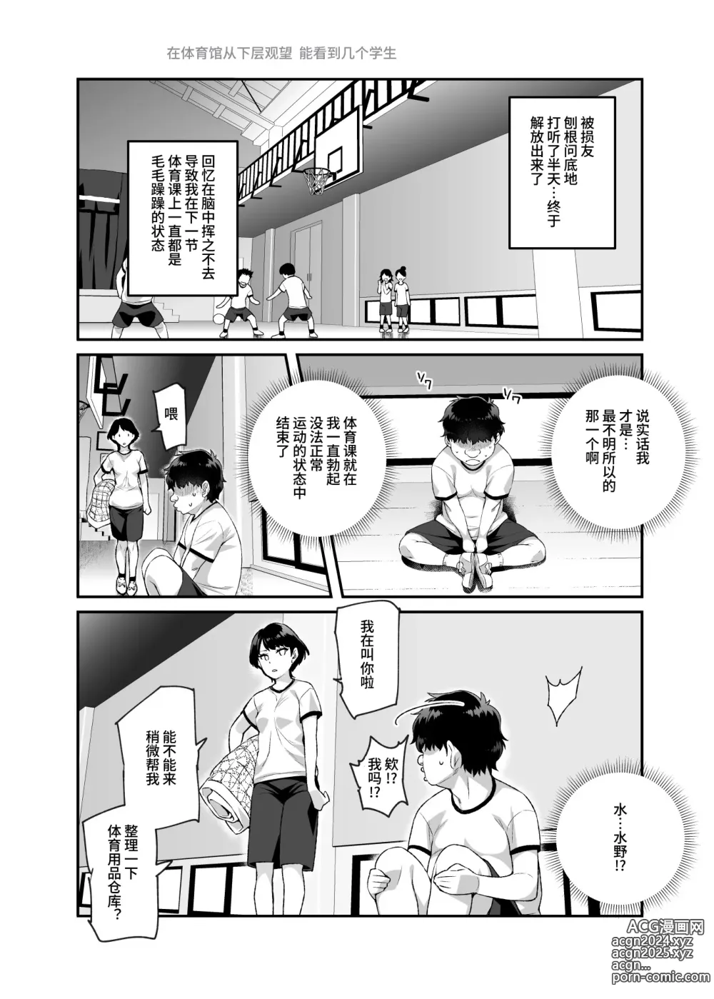 Page 21 of doujinshi Ore de Shojohaka Sureba Shiawase ninaruto Bazzutte EX