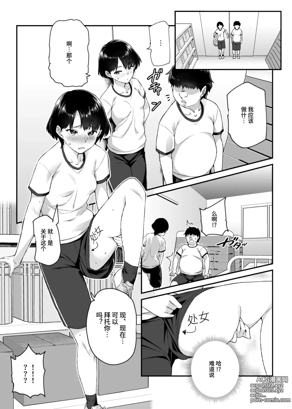 Page 22 of doujinshi Ore de Shojohaka Sureba Shiawase ninaruto Bazzutte EX