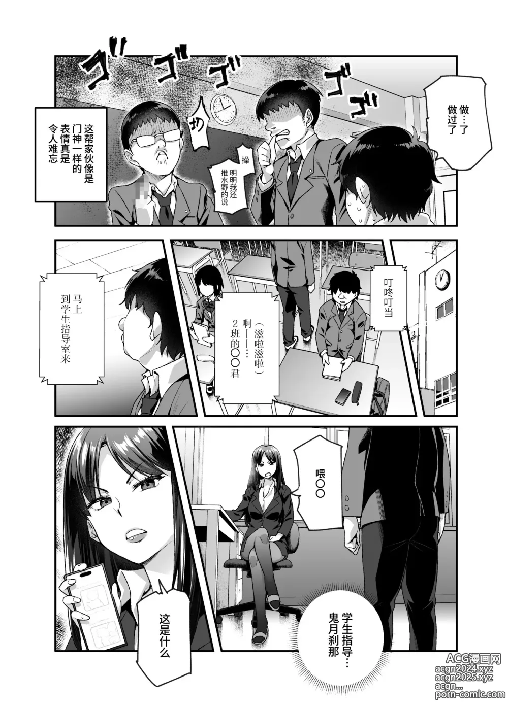 Page 27 of doujinshi Ore de Shojohaka Sureba Shiawase ninaruto Bazzutte EX