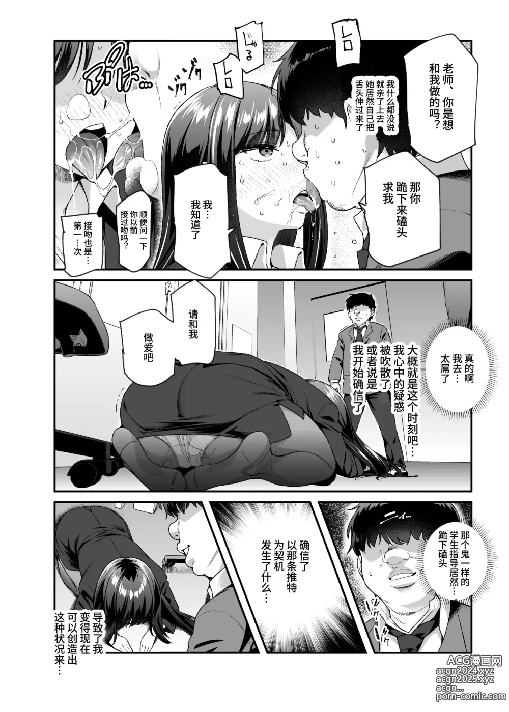 Page 29 of doujinshi Ore de Shojohaka Sureba Shiawase ninaruto Bazzutte EX