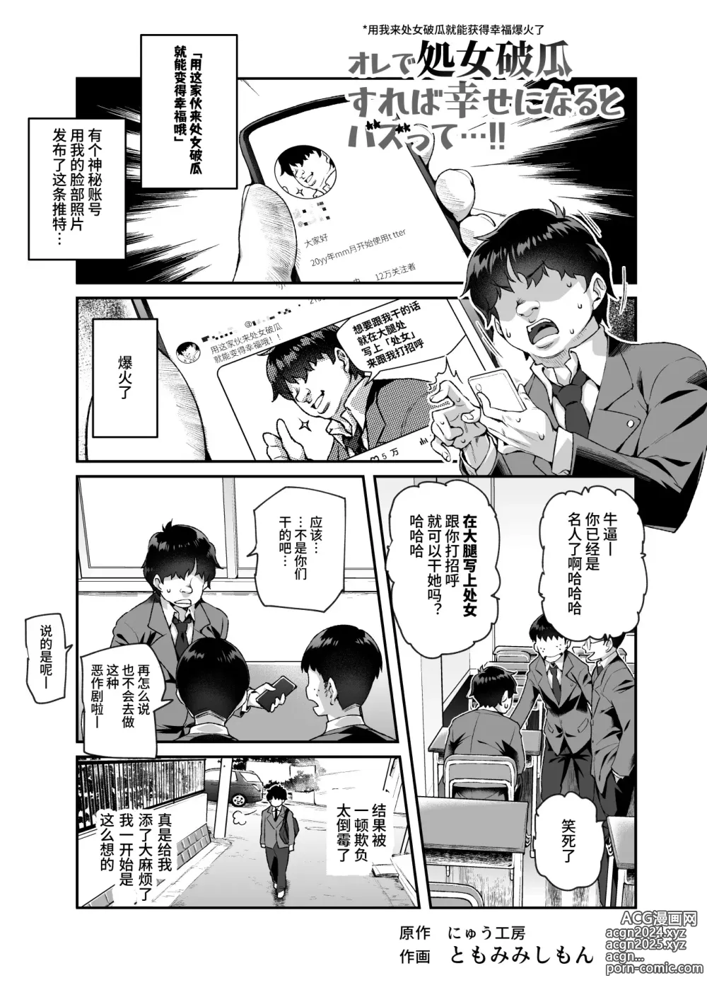 Page 4 of doujinshi Ore de Shojohaka Sureba Shiawase ninaruto Bazzutte EX