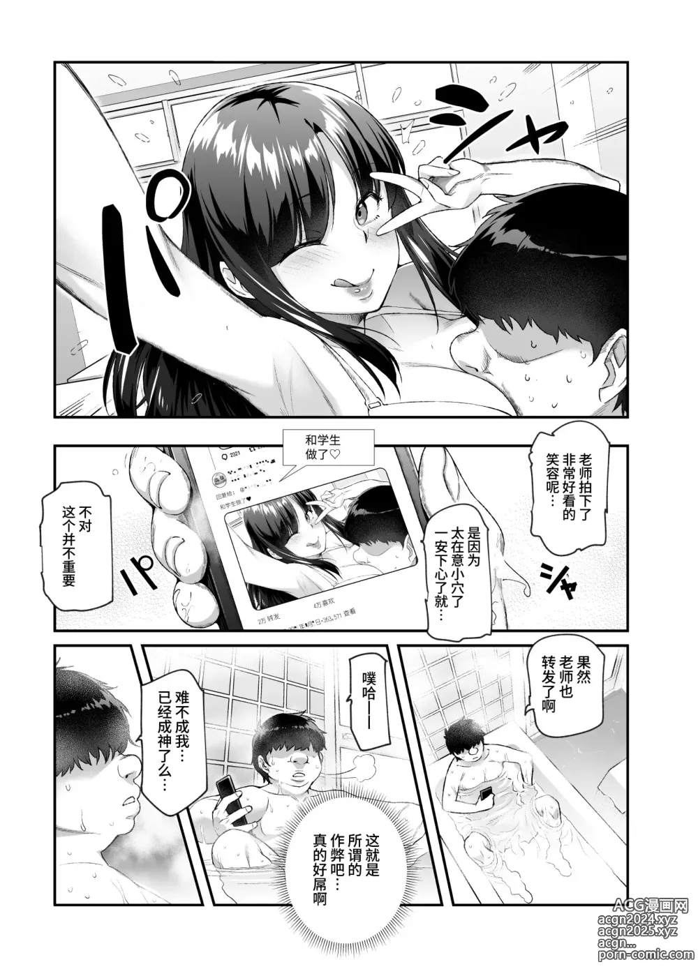 Page 34 of doujinshi Ore de Shojohaka Sureba Shiawase ninaruto Bazzutte EX