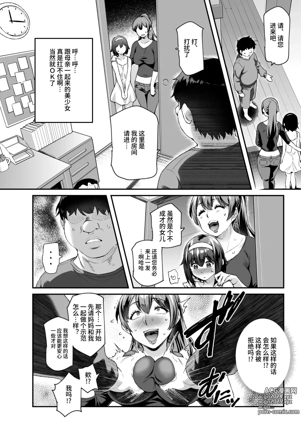 Page 37 of doujinshi Ore de Shojohaka Sureba Shiawase ninaruto Bazzutte EX