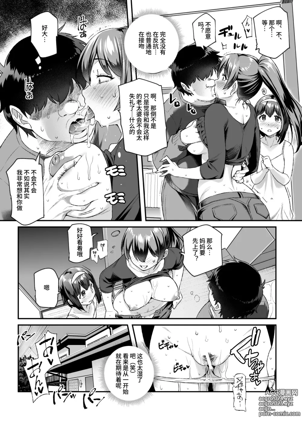 Page 38 of doujinshi Ore de Shojohaka Sureba Shiawase ninaruto Bazzutte EX