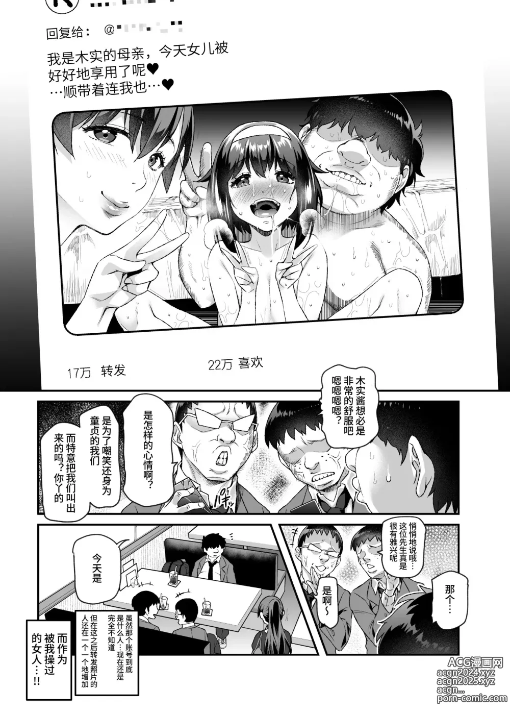 Page 48 of doujinshi Ore de Shojohaka Sureba Shiawase ninaruto Bazzutte EX