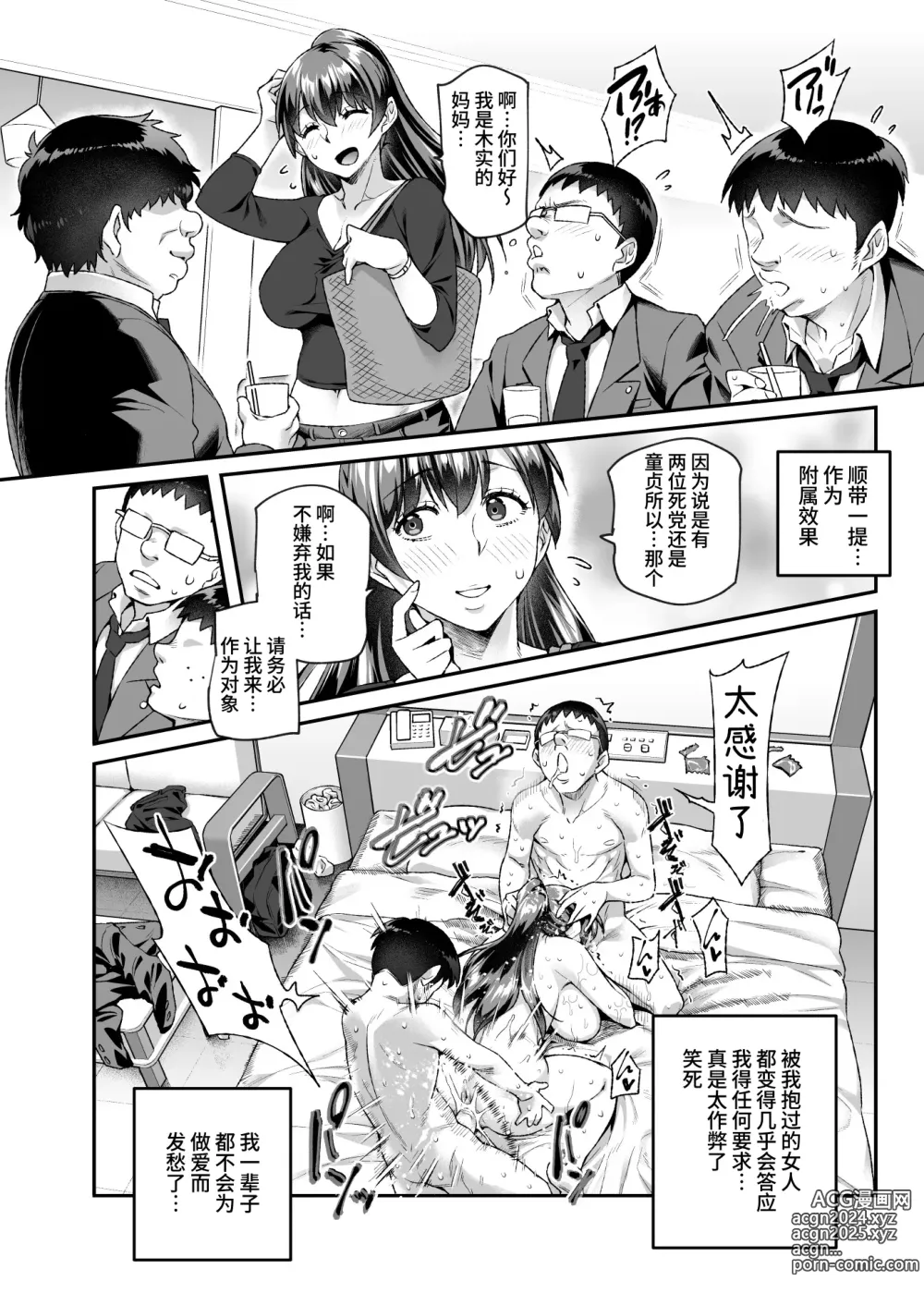 Page 49 of doujinshi Ore de Shojohaka Sureba Shiawase ninaruto Bazzutte EX