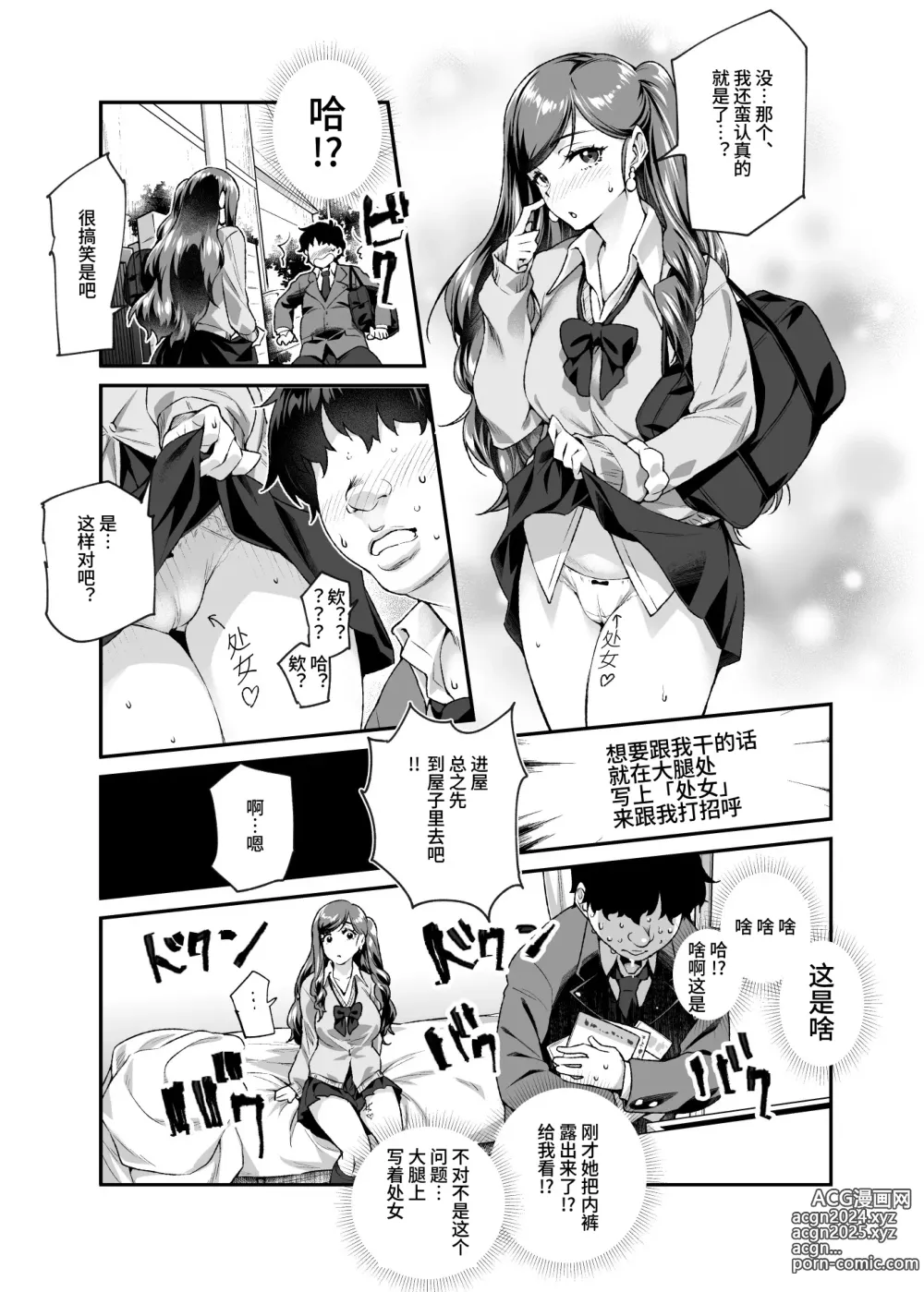 Page 6 of doujinshi Ore de Shojohaka Sureba Shiawase ninaruto Bazzutte EX